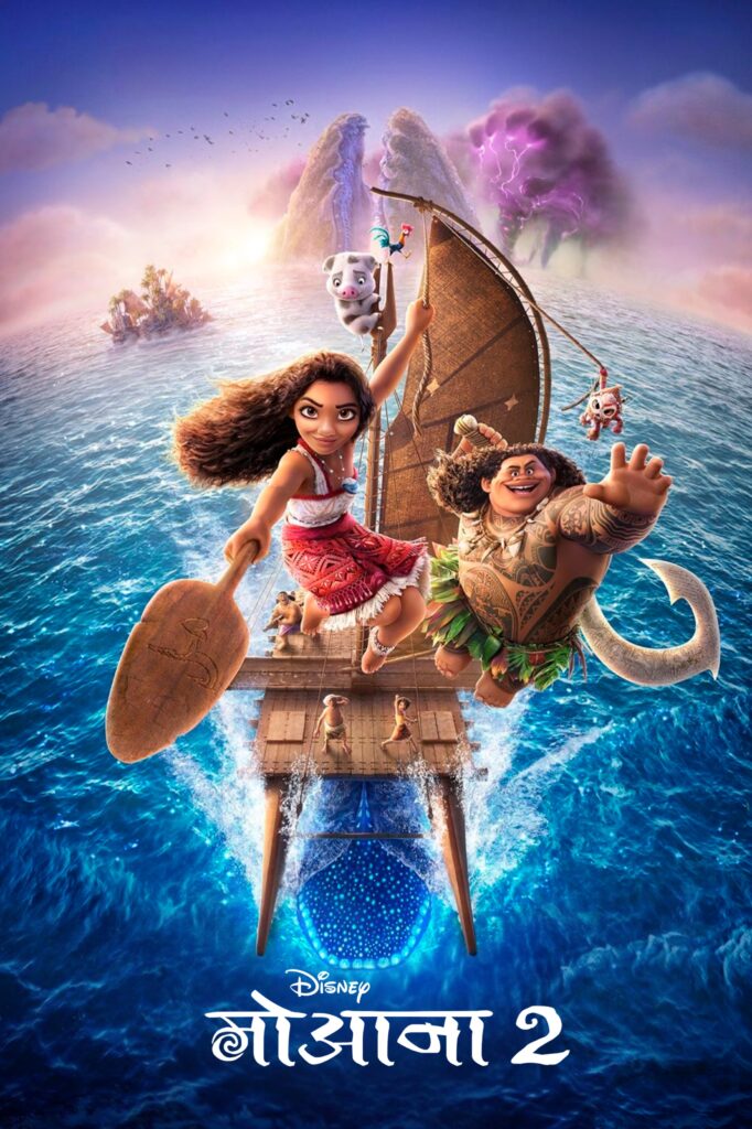 Download Moana 2 (2024) Dual Audio {Hindi-English} Movie 480p | 720p | 1080p | MoviePlix
